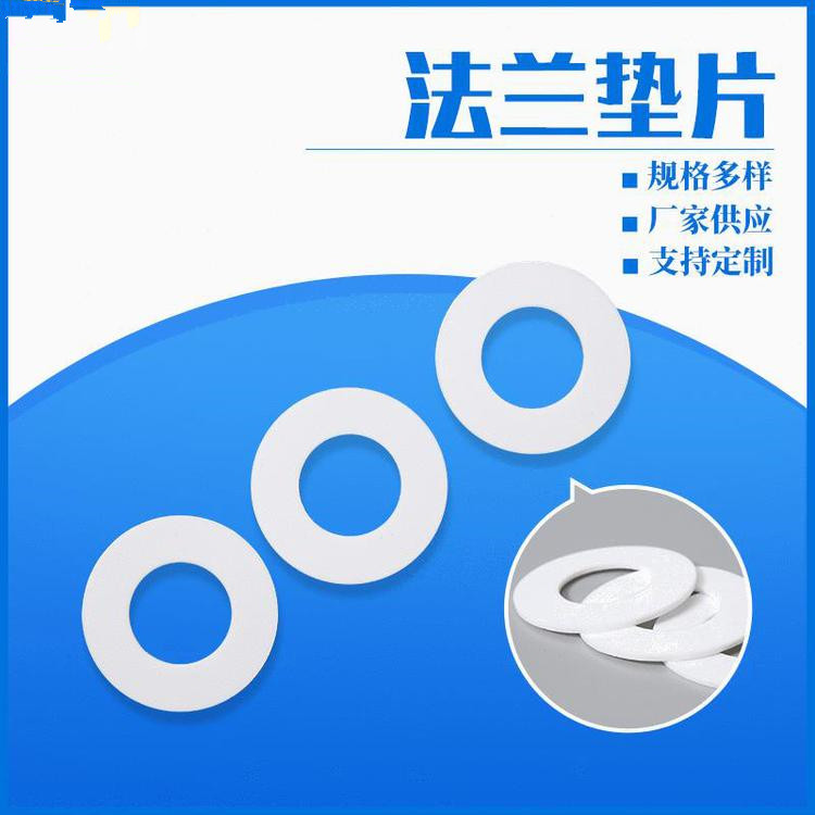 四氟法蘭墊片與法蘭連接時(shí)的緊固方式和要求是怎樣的？