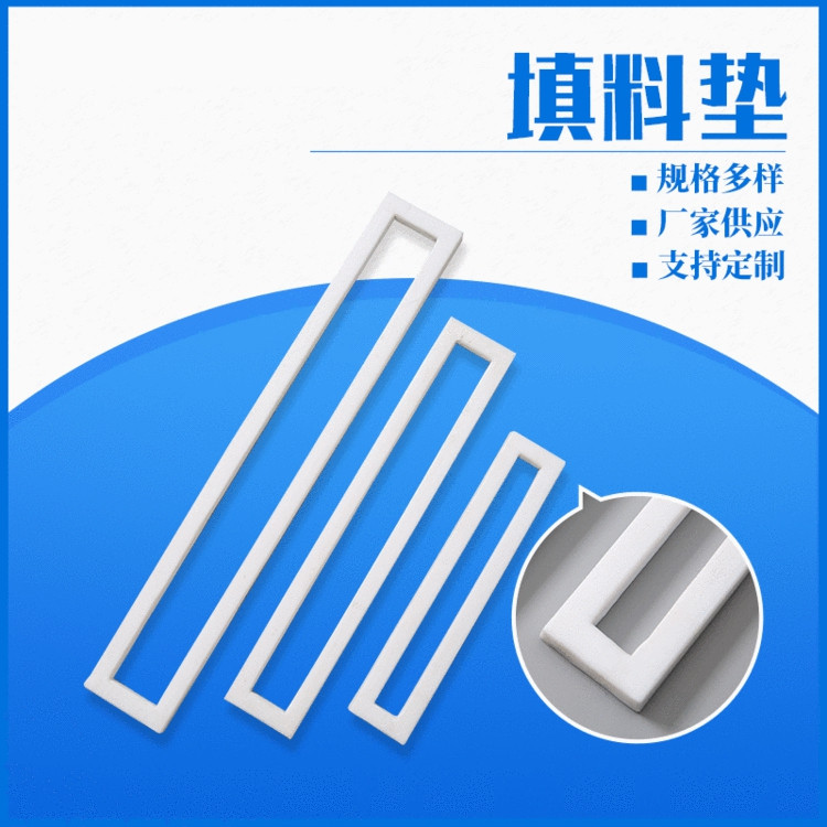 四氟墊片的基本特性是什么，具有哪些優(yōu)異的性能？