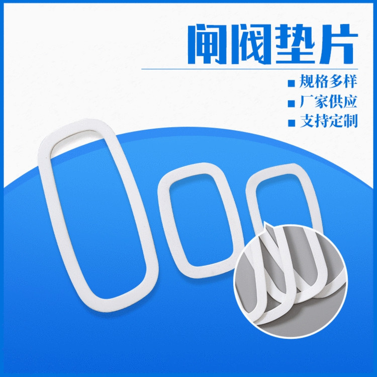 四氟包覆墊片性能特點(diǎn)和使用方法講解。